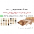 ماربل شیت نسل جدید pvc در تهران ماربل شیت نسل جدید دیوارپوش سنگ مصنوعی