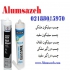 فروش ویژه چسب سیلیکون حرارتی در تهران چسب سیلیکون حرارتی محصولی است