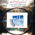 تولید درب و پنجره upvc و آلومینیومی در ماکو گروه تولیدی تبریز صنعت