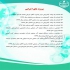 فروش دستگاه آب شیرین کن صنعتی دستگاه تصفیه آب در سمنان فروش دستگاه آب