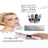 دستگاه پلاسما پن بیوتی مانستر Beauty Manster در تهران دستگاه پلاسما
