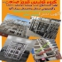 تولید و تامین درب پنجره دوجداره upvc و آلومینیومی در بانه گروه تولیدی