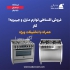 فروش اقساطی تمامی لوازم خانگی با شرایط بی نظیر در اصفهان ✅ فـــــروش
