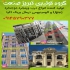 درب و پنجره دو جداره upvc / آلومینیومی ترمال بریک در تبریز گروه تولیدی