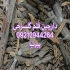 انواع ادویه جات بصورت قلم و اسیاب شده در تهران