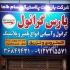 تولید کننده گرانول بازیافتی هاش و پ پ در تهران پارس گرانول تولید کننده