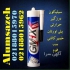 فروش چسب سیلیکون شفاف سفید مشکی در تهران فروش ویژه چسب سیلیکون شفاف