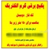 پکیج برقی برای ویلا بدون گاز پکیج برقی ارزان در تهران پکیج برقی ساخت