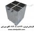 فروش جای سیخ استیل در تهران فروش جای سیخ استیل جای سیخ جزء تجهیزات