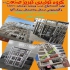 تولید درب پنجره دو جداره upvc و نانترمال بریک در آزادشهر گروه تولیدی