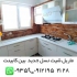 ماربل شیت بین کابینت در تهران ماربل شیت بین کابینتی دیوارپوش سنگ مصنوعی