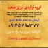 تولید درب و پنجره دوجداره و نانترمال بریک آکپا در پیرانشهر تولید درب