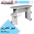 فروش میز تحریر یا لپ تاپ کد ۱۲۴ در تهران فروش میز تحریر یا فروش میز لپ