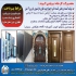 فروش ویژه انواع درب و پنجره دو جداره upvc در شاهدشهر قابل توجه انبوه