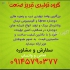 درب و پنجره آلومینیومی ساخت و تعمیر پنجره upvc در تسوج تبریز صنعت