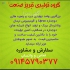 تولید و تامین درب پنجره دوجداره upvc و آلومینیومی در بانه گروه تولیدی