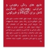 عایق رطوبتی و آنتی باکتریال و ضد شوره برای نما در رشت عایق آنتی