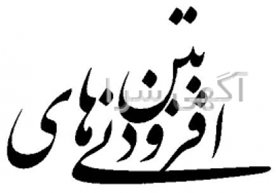افزودنی های بتن در شیراز و جنوب کشور افزودنی های بتن در شیراز شرکت پترو