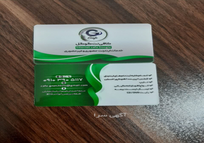 کافی نت گوگل