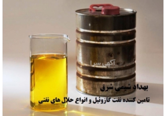 توزیع و پخش گازوئیل و نفت سفید فقط در تهران و کرج توزیع و پخش گازوئیل