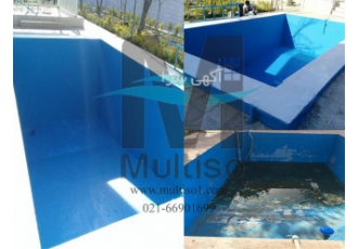 واترپروف کردن استخر با نانو مولتیزو در تهران عایق رنگی نانو مولتیزو
