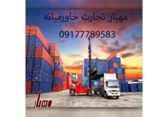 ترخیص کالا