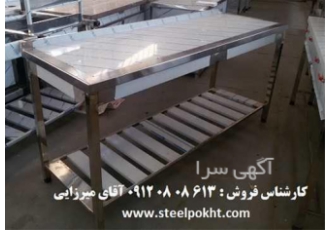 فروش میز کار استیل فروش میز تخته کار در تبریز فروش میز کار استیل فروش