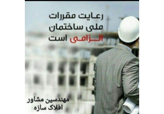 آزمایشگاه نظام مهندسی