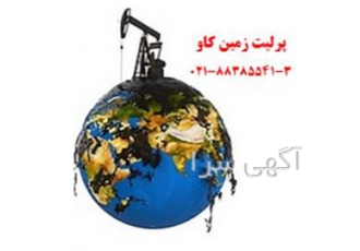مزایای پرلیت در جذب آلودگی های نفتی