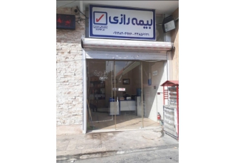 مشاوره و صدور انواع بیمه نامه مشاوره و صدور انواع بیمه بیمه ثالث و بدنه