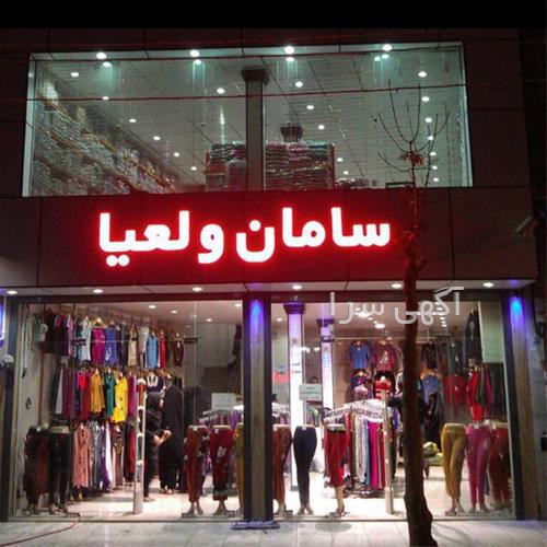 لباس خواب سایز بزرگ