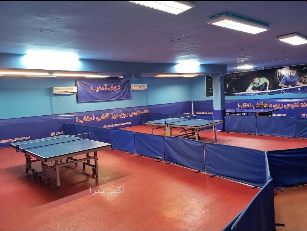آگهی های رشته های ورزشی - تهران