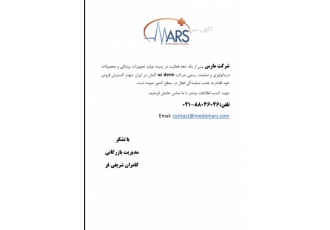 جذب نمایندگی فروش جذب نمایندگی فروش در سطح کشور