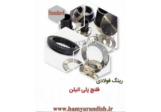اتصالات پلی اتیلن اتصالات جوشی پلی اتیلنی در سایز ها و اندازه های مختلف