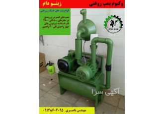 پمپ وکیوم روغنی شیردوشی