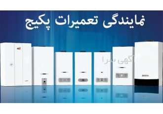 تعمیر پکیج یونیکال idea و eve در مشهد نمایندگی تعمیر پکیج یونیکال اوی