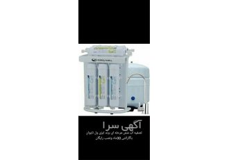 نماینده فروش دستگاه تصفیه آب ایزیول قیمت تصفیه آب در قزوین نماینده فروش