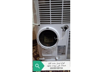 تبدیل گرد و لوله خرطومی کولر گازی پرتابل و سیار با سلام فنی برودت مشهد