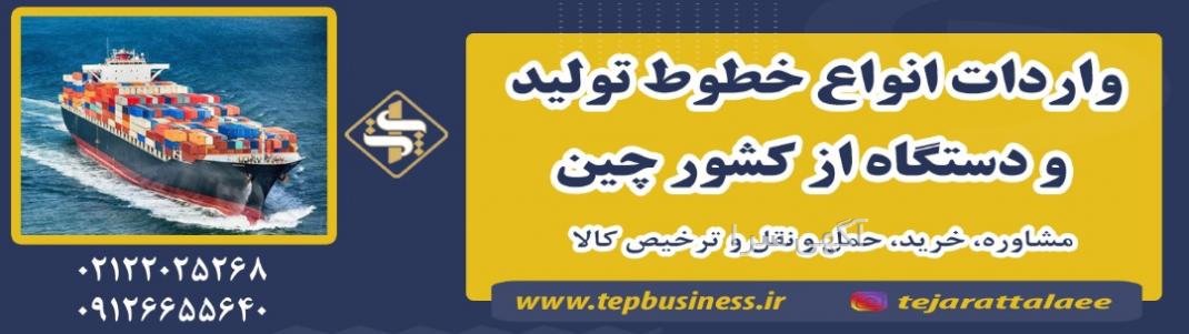 آگهی های صادرات و واردات - یزد