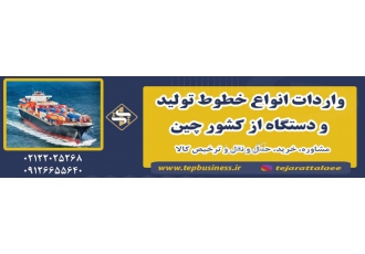 واردات از چین