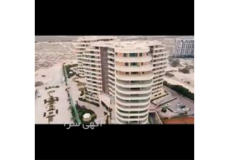 فروش زمین ساحلی ، فروش آپارتمان ساحلی