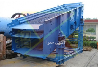صفحه غربالگری ارتعاشی در تهران دستگاه صفحه غربالگری ارتعاشی در تولید