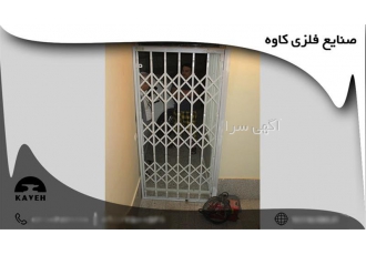 نصب حفاظ آکاردئونی درب آکاردئونی به همراه نصب در فردیس امروزه نصب
