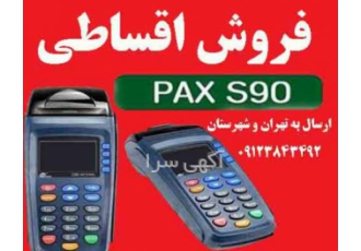 فروش اقساطی کارتخوان سیار ارسال به تمام نقاط