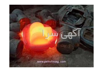 فورج و فرم دهی لوله انجام خدمات فورج از 500 گرم تا 2500 گرم