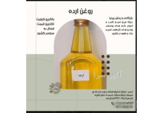 تولید و فروش روغن ارده در تهران فروش روغن ارده لیتری و گالنی بالاترین