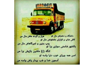 وانت‌بار حمل zwnj بار zwnj به zwnj تمام zwnj کشور