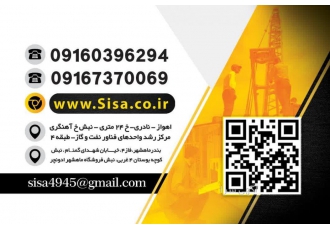 مشاور خدمات ایمنی و حفاظت فنی وزارت کار خوزستان شرکت سبز ایمن صنعت