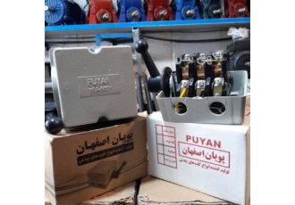 کلید بالابر پویان