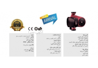 خرید و قیمت پمپ سیرکولاتور سه سرعته گرین GREEN در اصفهان پمپ